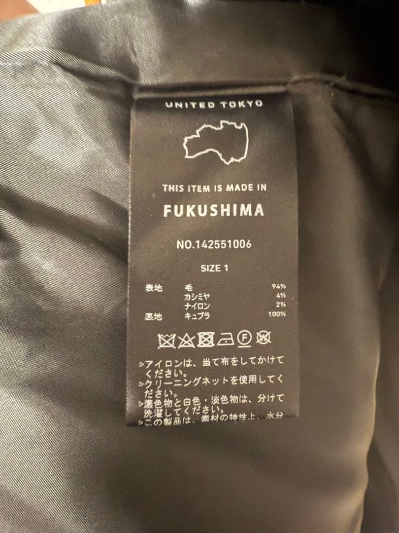 【美品】UNITED TOKYO レイルボクシーブレストコート