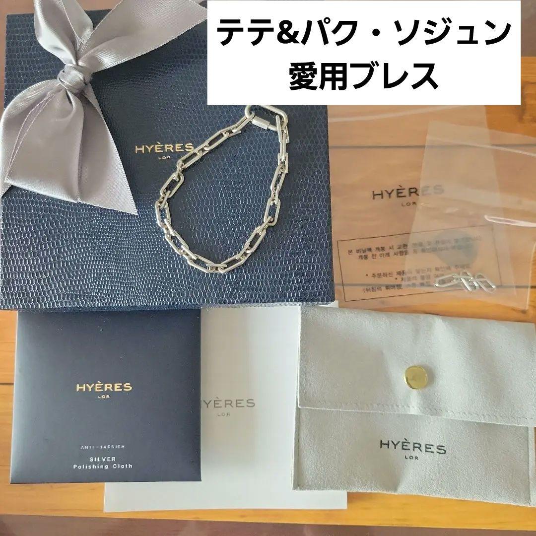 HYERES LOR テテ着用　ブレスレット