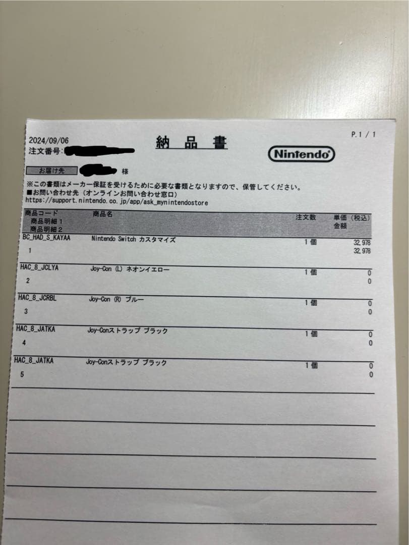 Nintendo Switch イエロー/ブルー