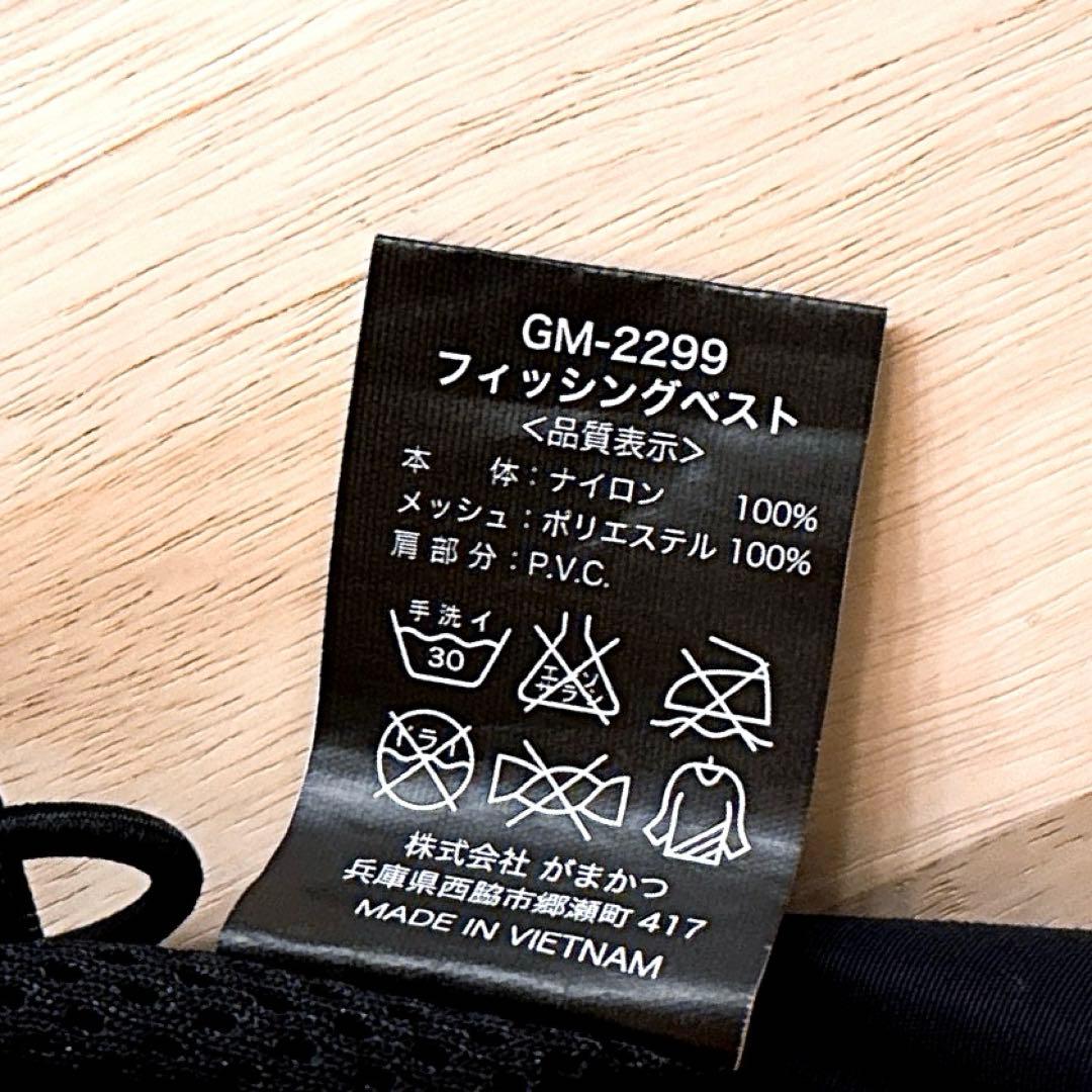 レア/廃番【がまかつ】フィッシングベストGM-2299 鮎ベスト釣り M 黒×赤