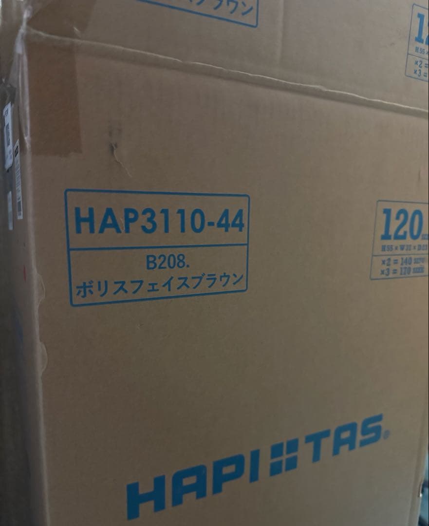 n*o様 新品未使用　ハピタス　スーツケース ボリスフェイスブラウン