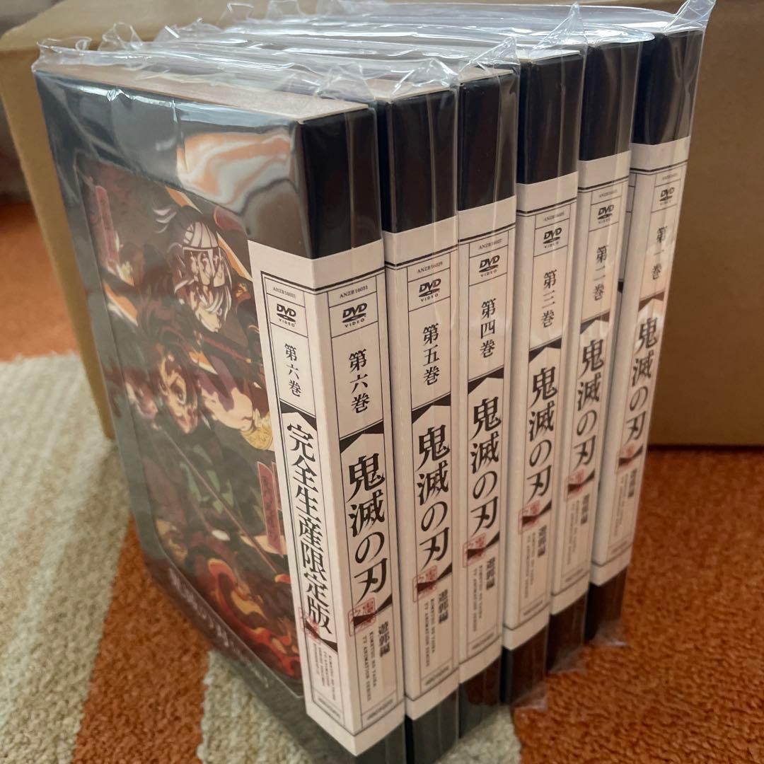 鬼滅の刃 遊郭編 完全生産限定版 DVD全巻セット　未開封