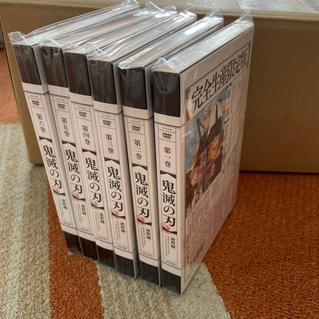 鬼滅の刃 遊郭編 完全生産限定版 DVD全巻セット　未開封