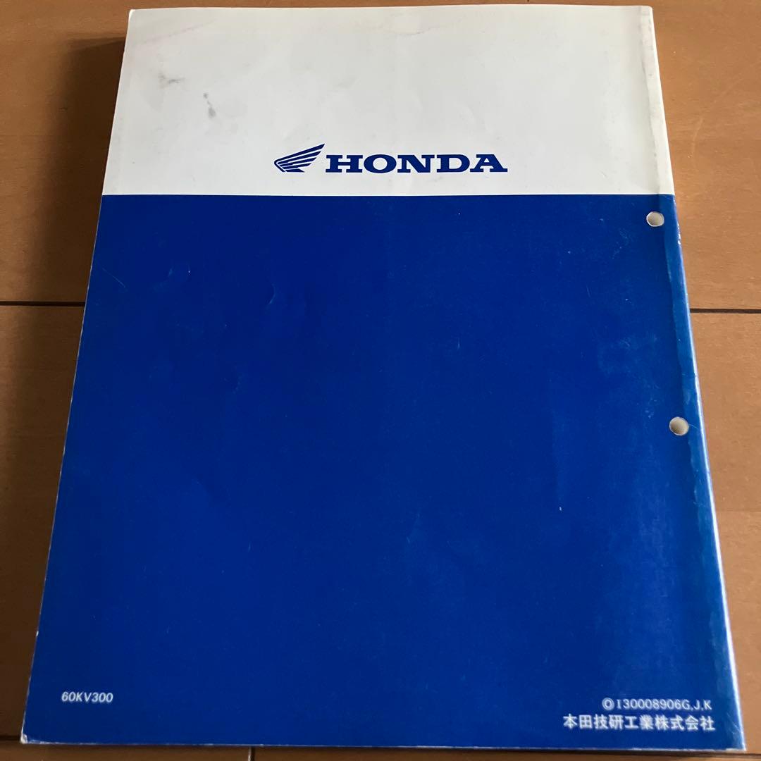 O*I様 ホンダ NSR250R/NSR250R SP サービスマニュアル