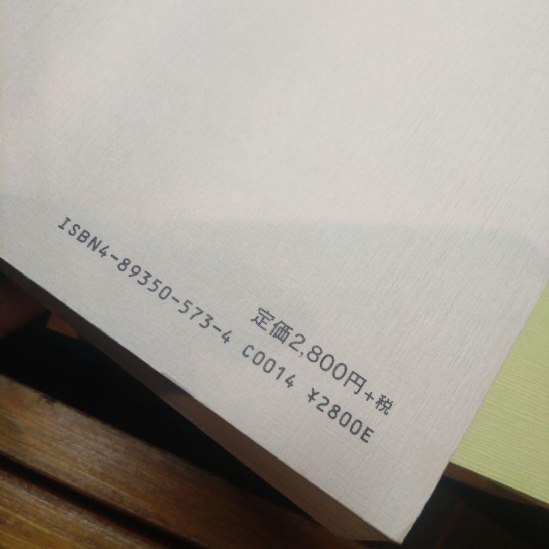 大成講話 水谷清著 八幡書店 5冊セット