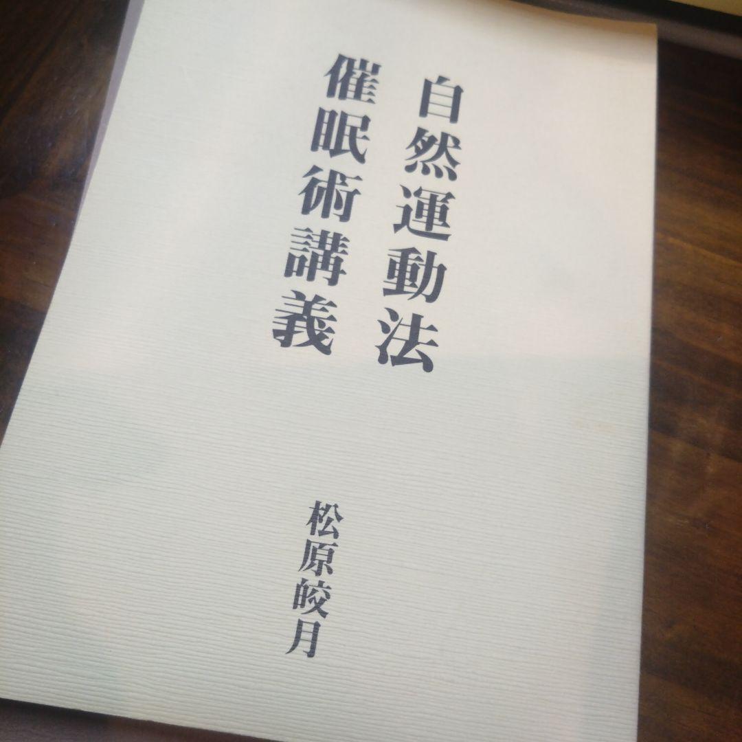 大成講話 水谷清著 八幡書店 5冊セット