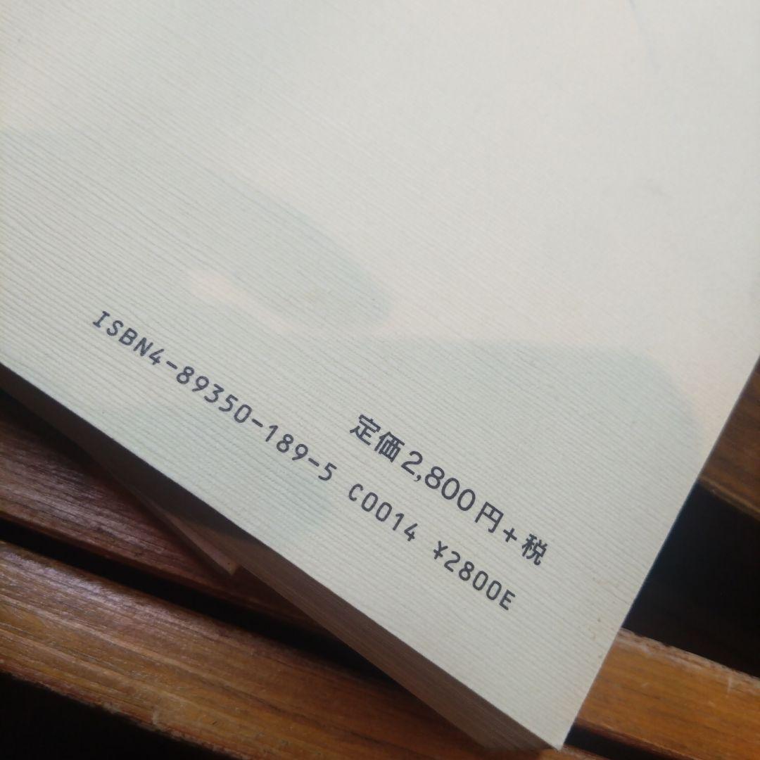 大成講話 水谷清著 八幡書店 5冊セット