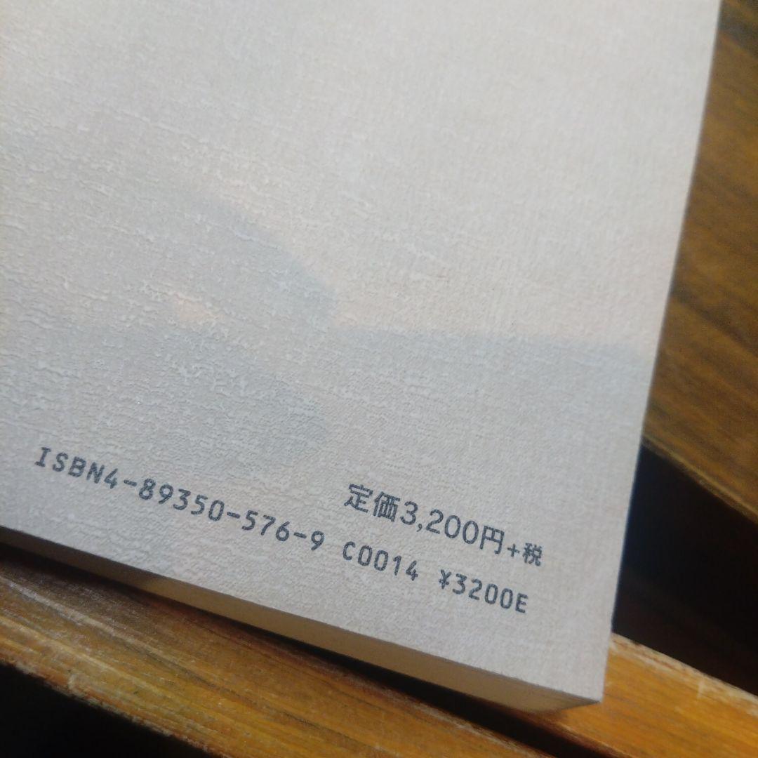 大成講話 水谷清著 八幡書店 5冊セット