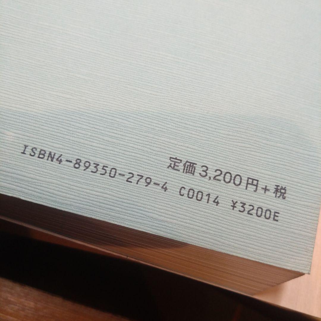 大成講話 水谷清著 八幡書店 5冊セット