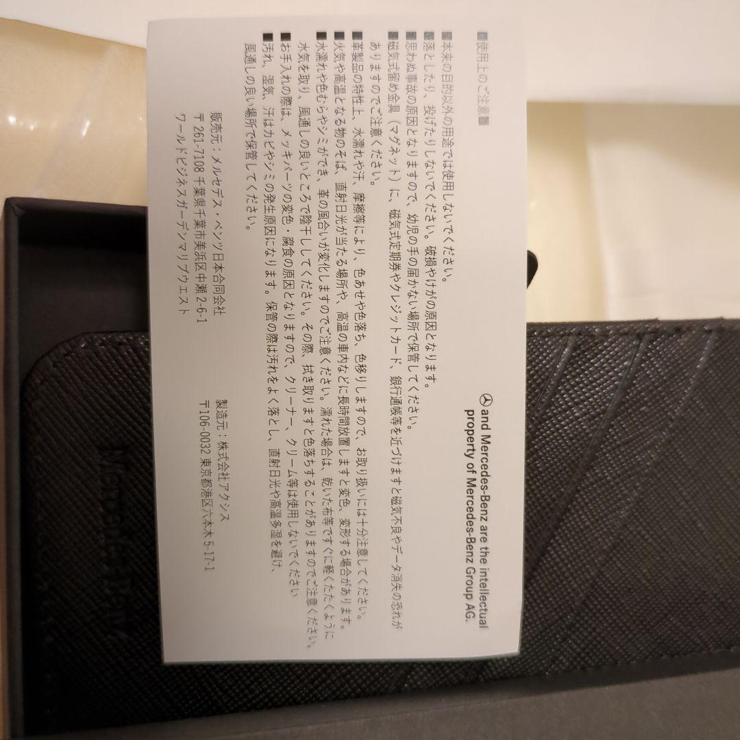 iPhone　16Pro用　メルセデス純正新品　ブラックステッチ 本革ケース