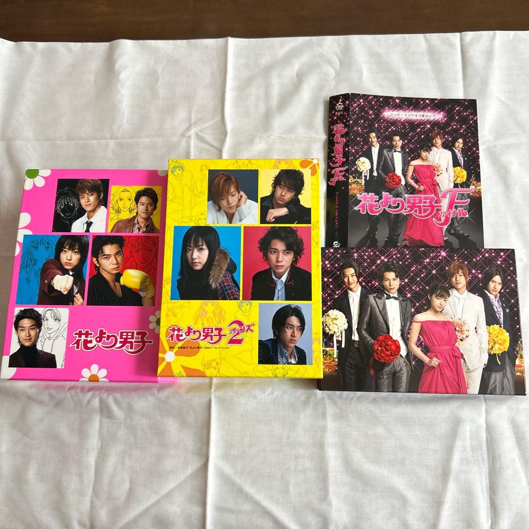 花より男子、花より男子リターンズ、花より男子ファイナルDVD