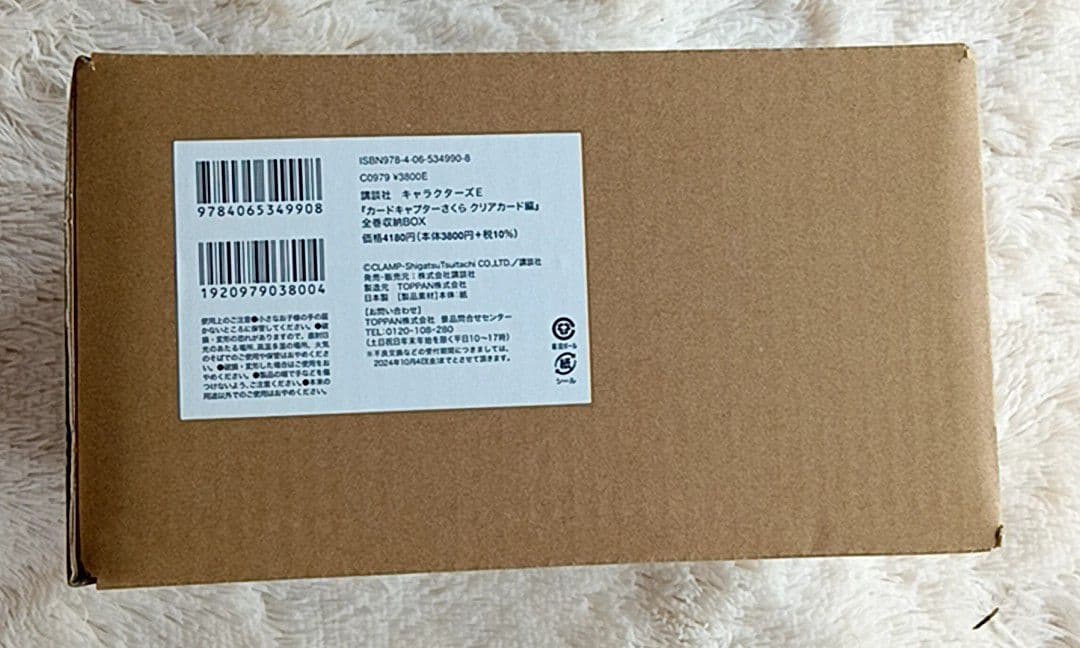 カードキャプターさくらクリアカード編 1〜16巻 初版帯付 特装版 収納BOX