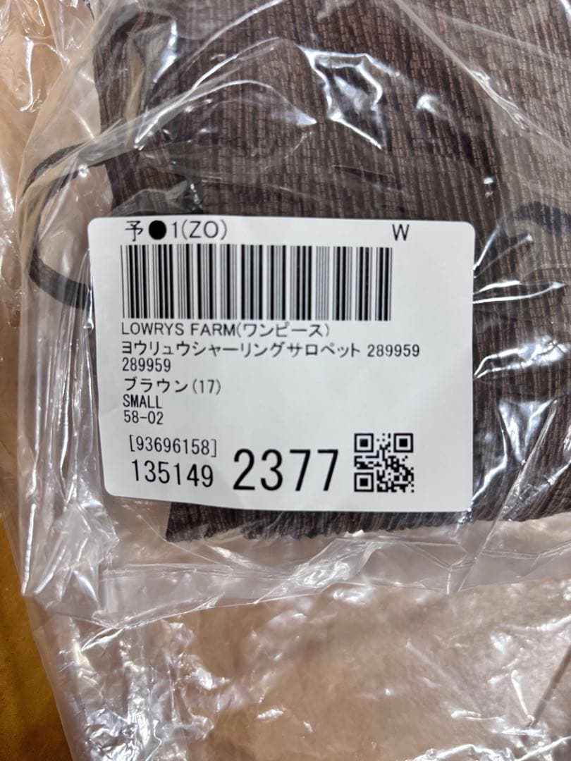 【Sサイズ】ヨウリュウシャーリングサロペット　LOWRYS FARM