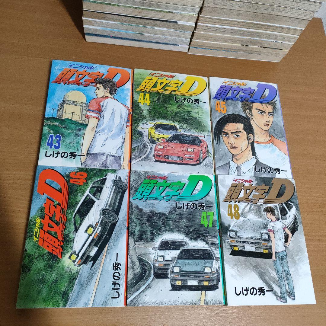 頭文字D 全巻セット（1〜48巻）＋ MF GOAST（1〜 5巻）