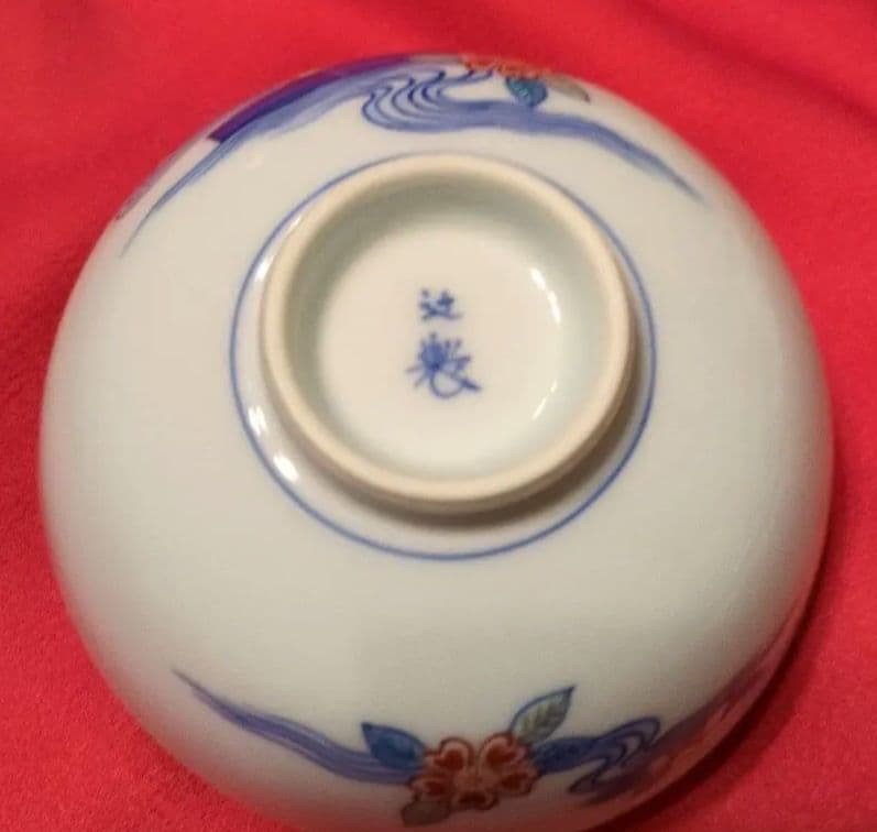 有田焼 辻精磁社 花筏文 蓋付 飯碗 5個