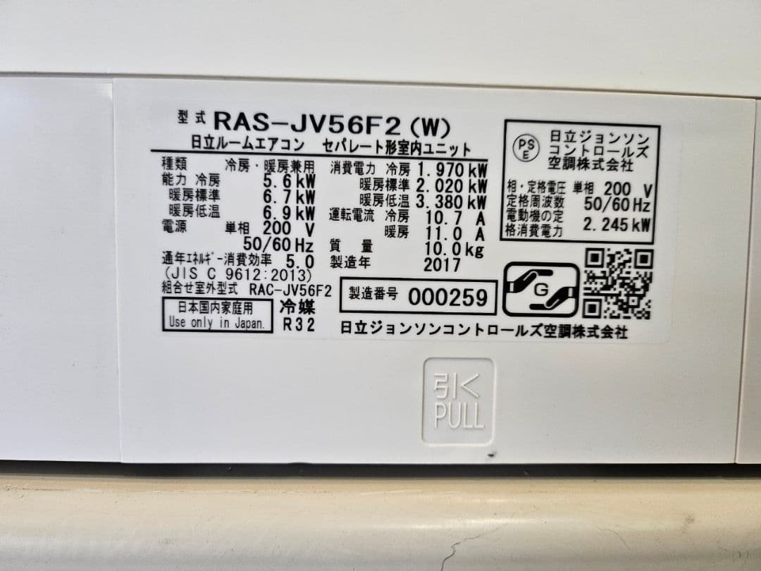 1364 日立【RAS-JV56F2 】 2017年製 18畳 エアコン 中古