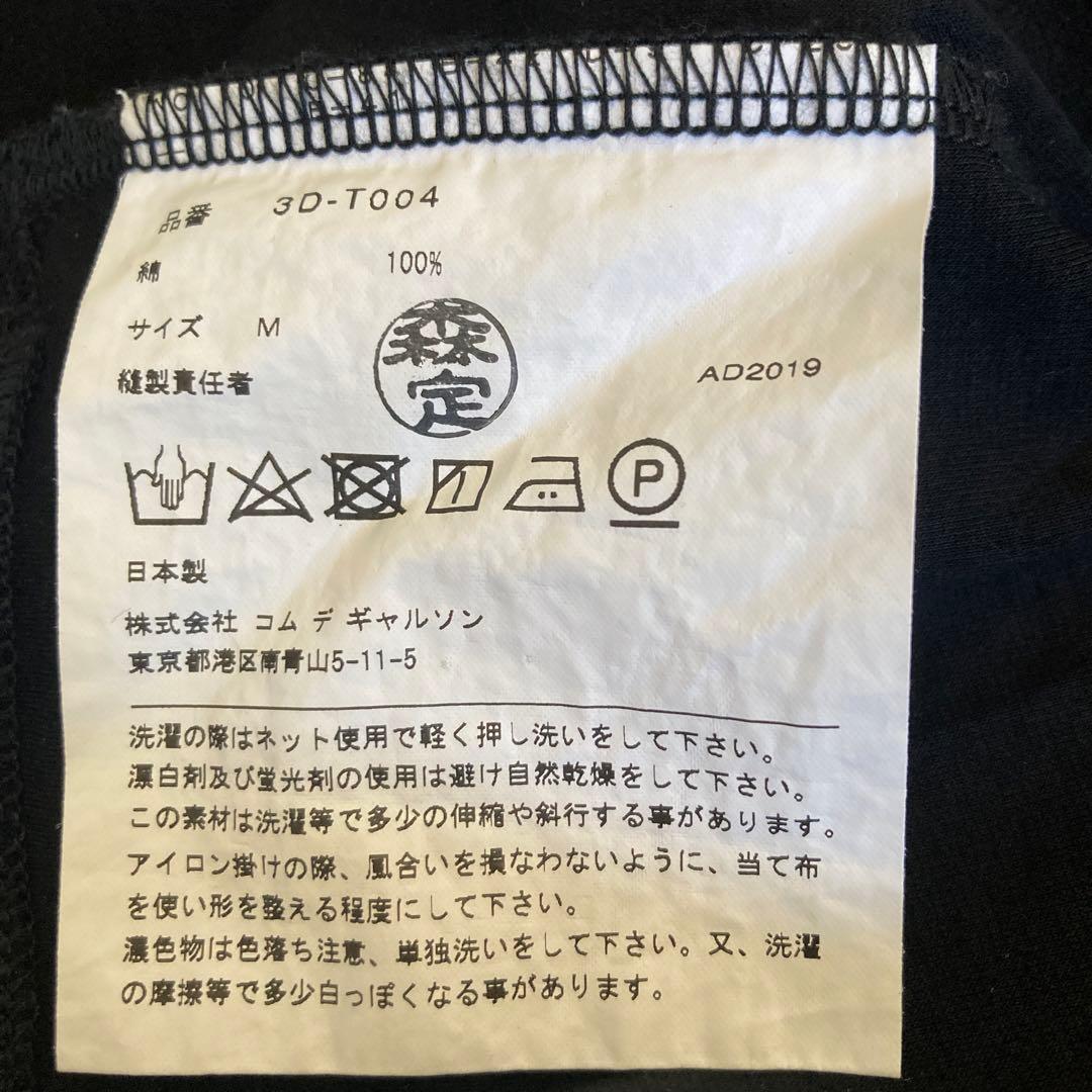 Noir keininomiya丸襟カットソー