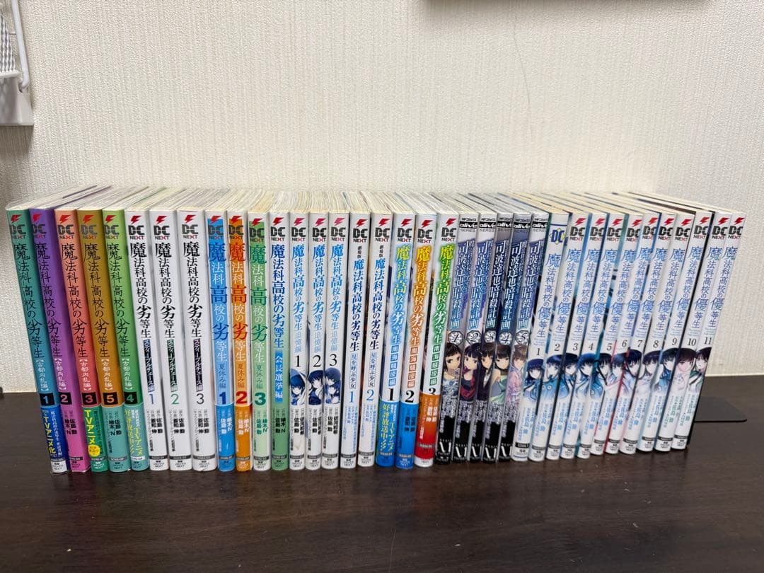 魔法科高校の劣等生 シリーズ68巻セット