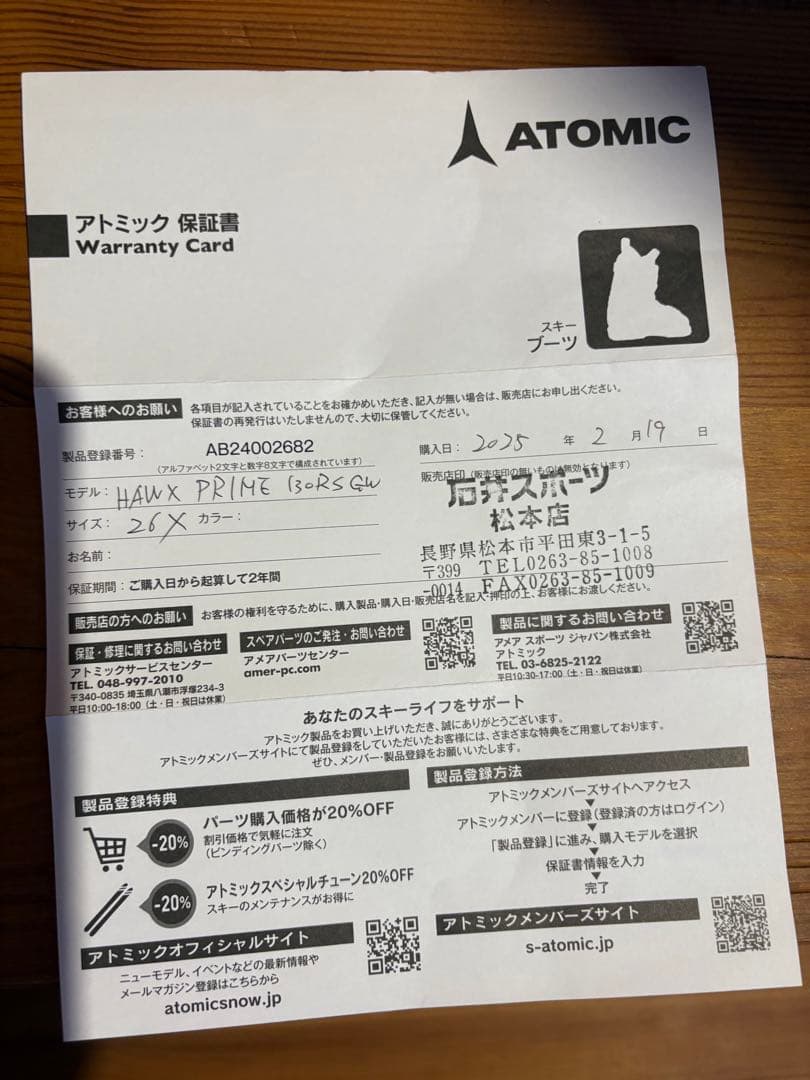 Atomic Mimic Elite スキーブーツ 26