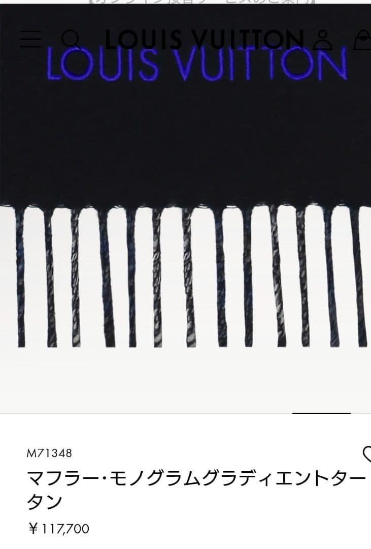 LOUIS VUITTON マフラー・モノグラムグラディエントタータン