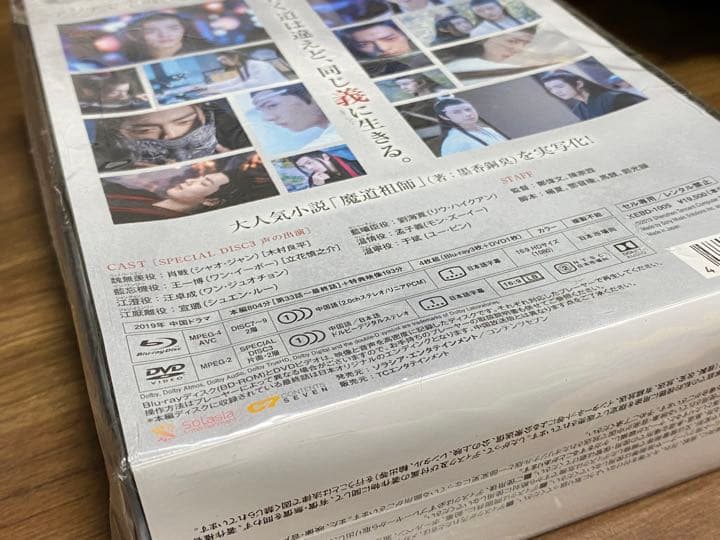 BL ドラマ 中国 陳情令 Blu-ray BOX3 初回限定版 肖战