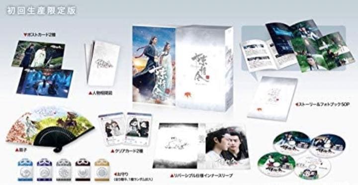 BL ドラマ 中国 陳情令 Blu-ray BOX3 初回限定版 肖战