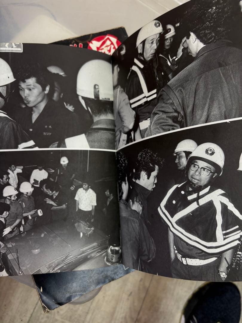 昭和の暴走族 写真集 裏表紙破けてありません