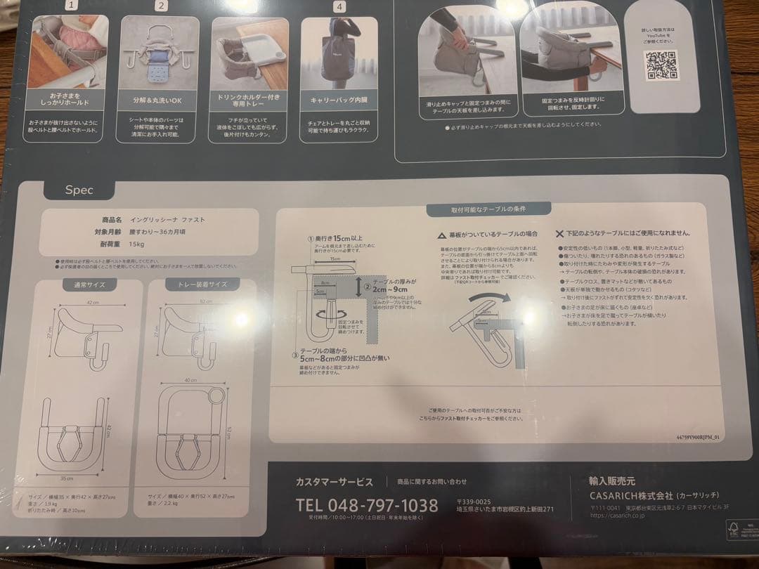 SASUKEイングリッシーナ　ファスト