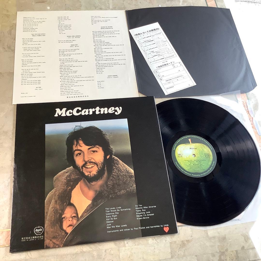 激レア!レコード新品同様!1970年 オリジナル 帯付 補充票付 マッカートニー