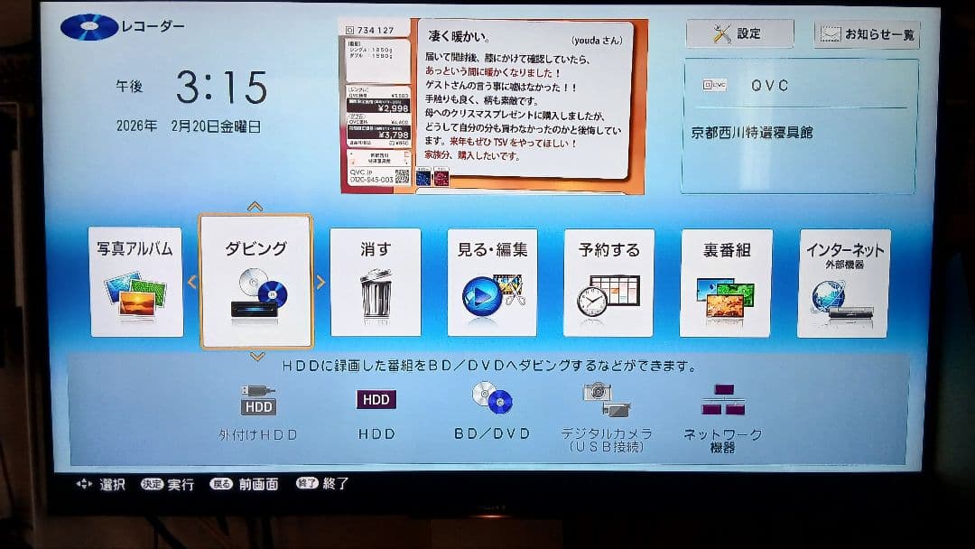 500GB シャープ AQUOS BDレコーダー☆BD-W560☆リモコン付