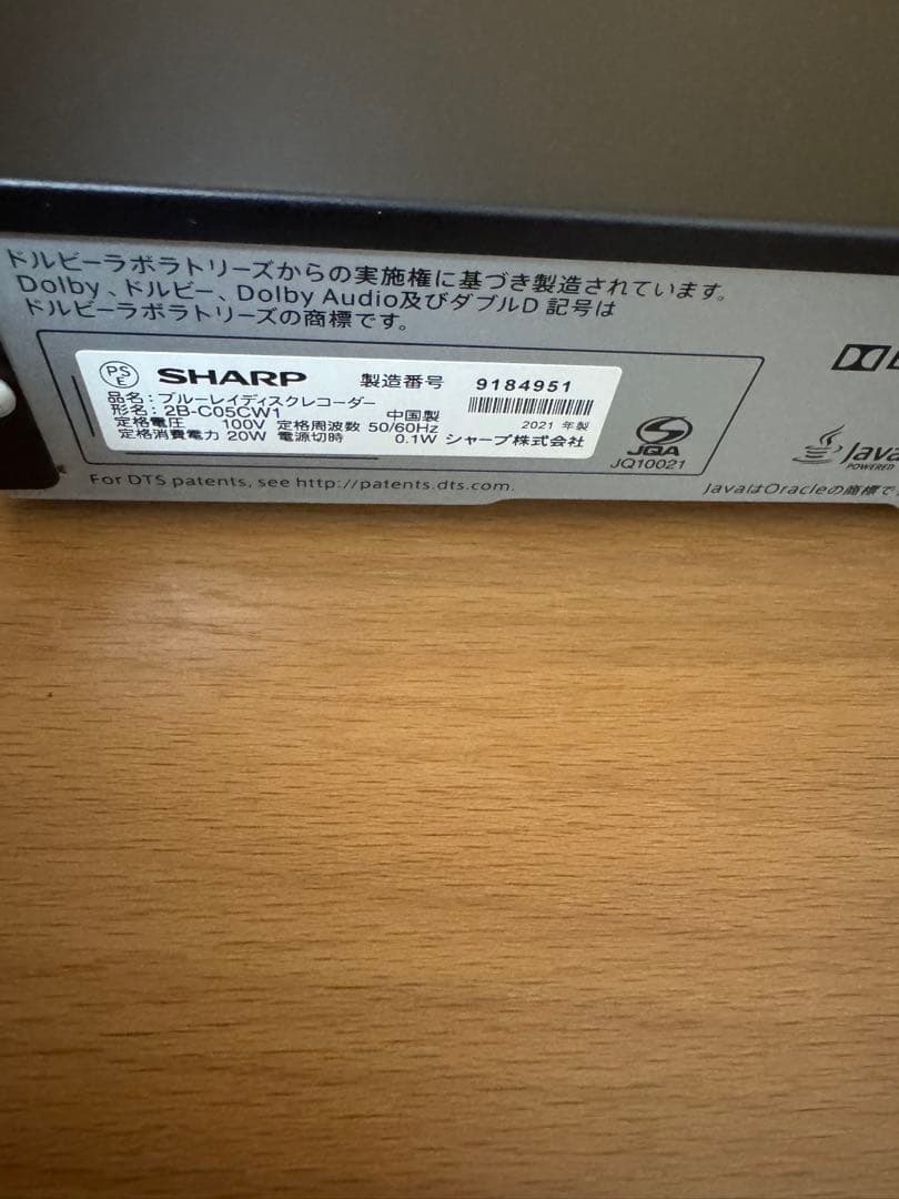 シャープ　SHARP AQUOS ブルーレイレコーダー　2B-C05CW1