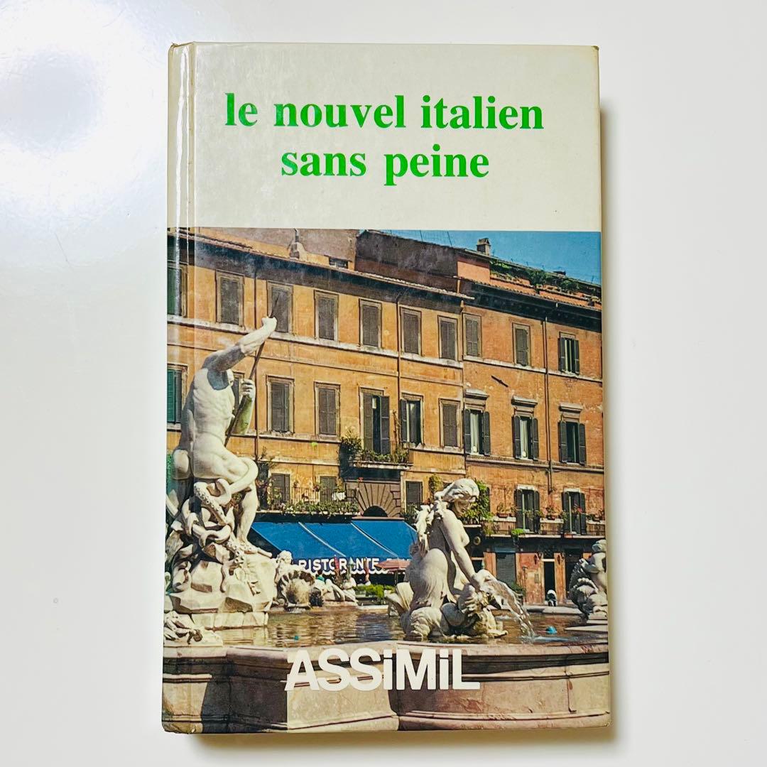 【極希少】Le Nouvel Italien sans peineカセット付