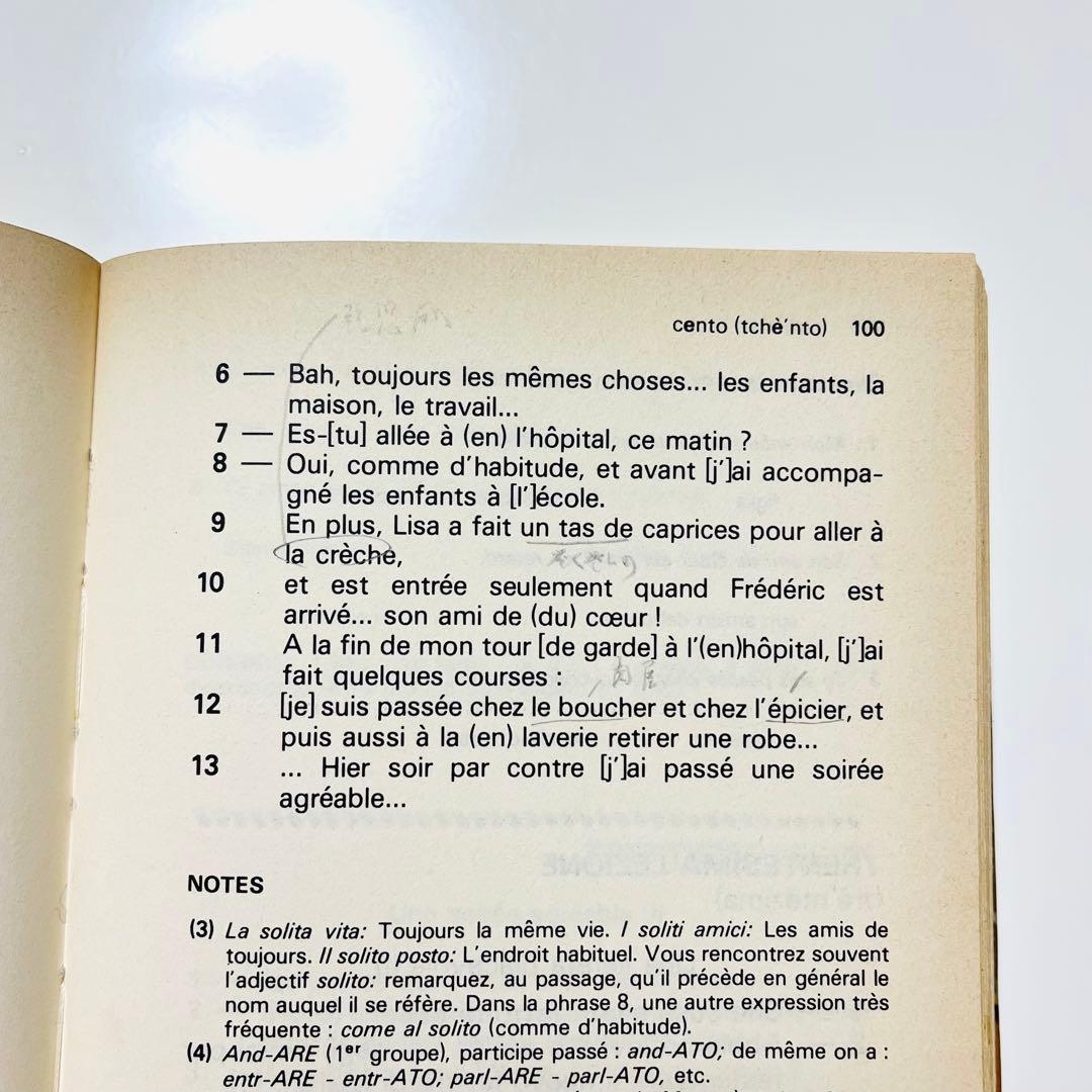 【極希少】Le Nouvel Italien sans peineカセット付