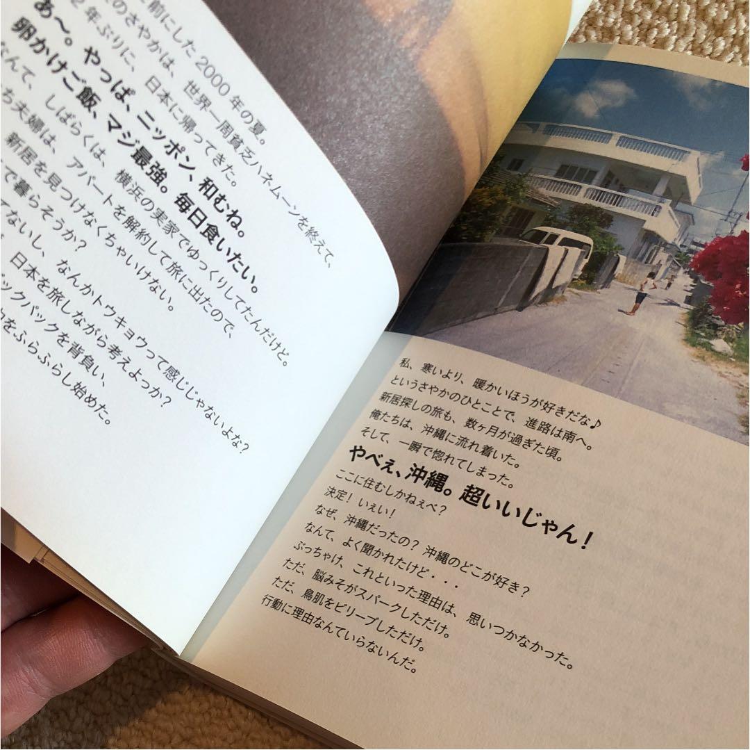  story : 終わらない夏の物語