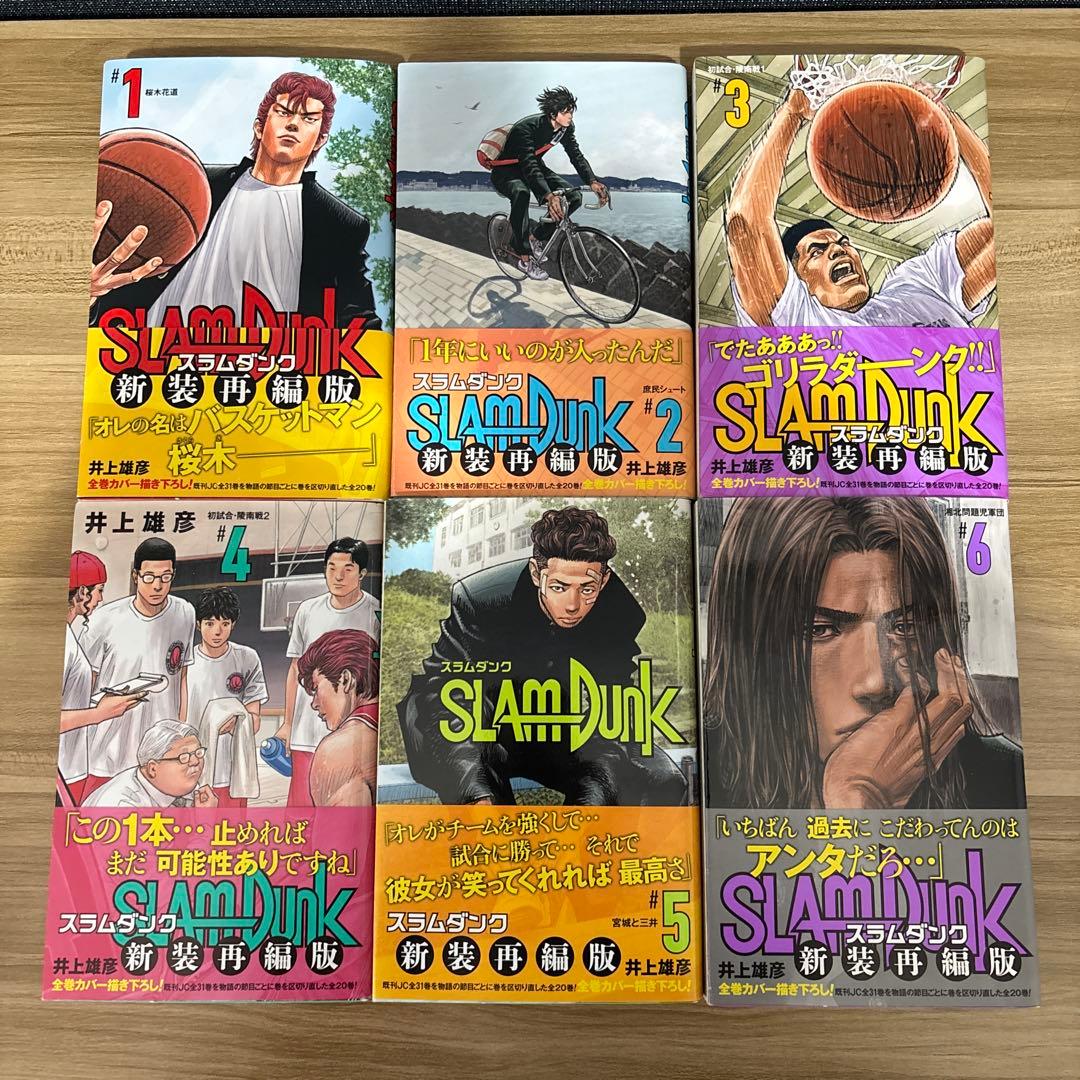 水*送様 SLAM DUNK 新装再編版 全20巻セット