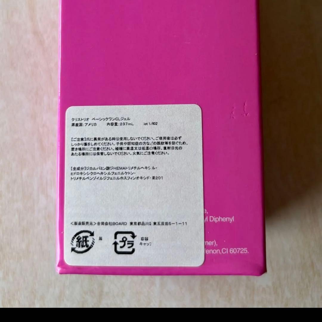 限定セール！クリストリオベーシックワン♡236ml