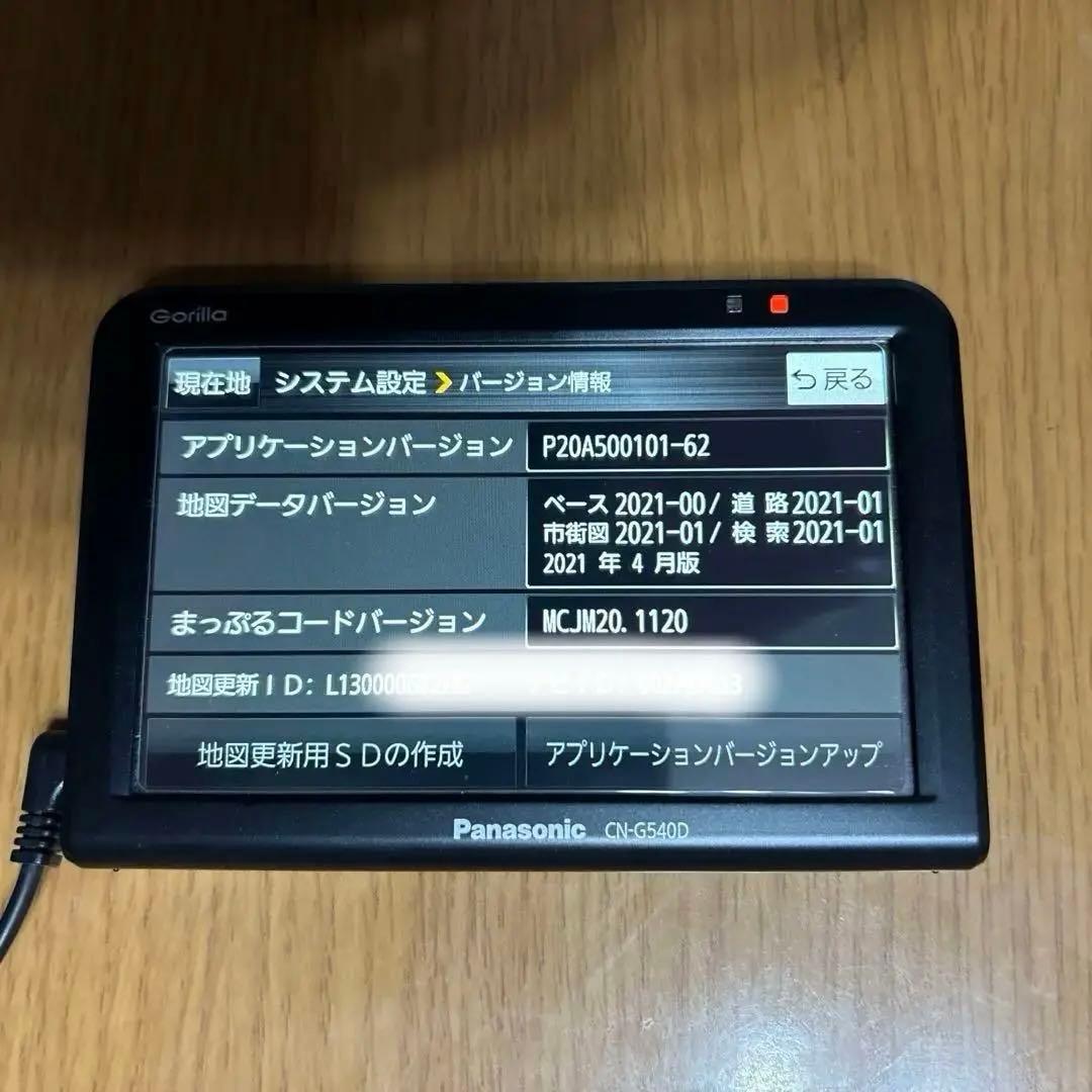 カーナビ Panasonic CN-G540D BLACK