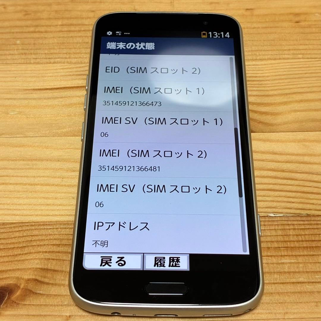 まつ　らくらくスマートフォン　F-53E ゴールド　317000a