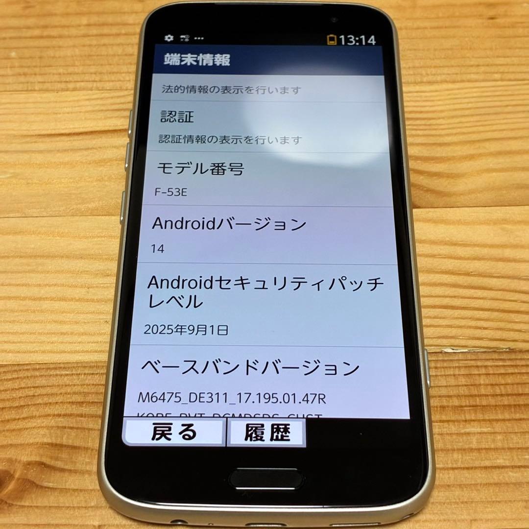 まつ　らくらくスマートフォン　F-53E ゴールド　317000a