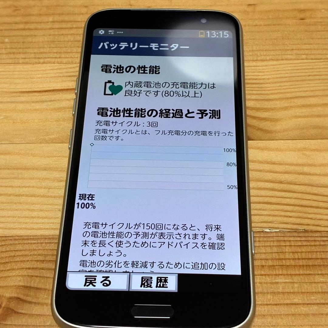 まつ　らくらくスマートフォン　F-53E ゴールド　317000a