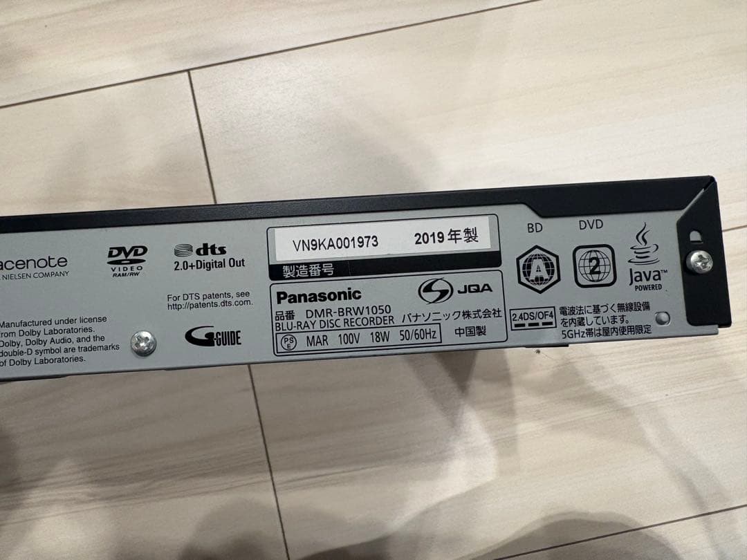 Blu-rayレコーダー　DMR-BRW1050 2019年製