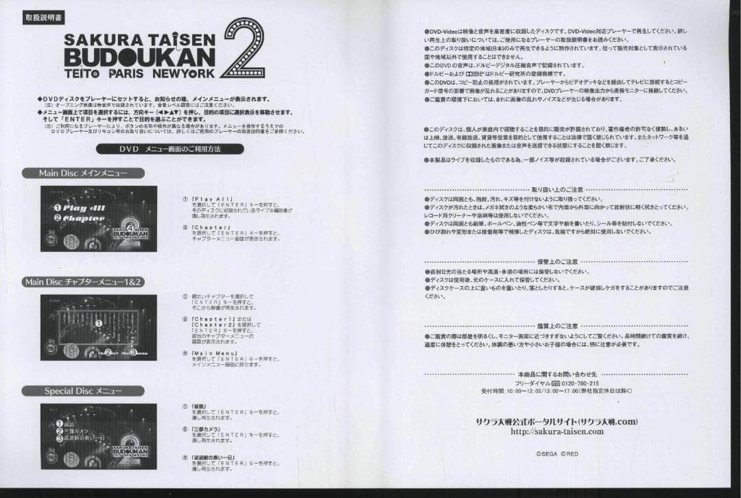 【送料無料】ＧS－25　サクラ大戦・武道館ライブ2 帝都・巴里・紐育【DVD】