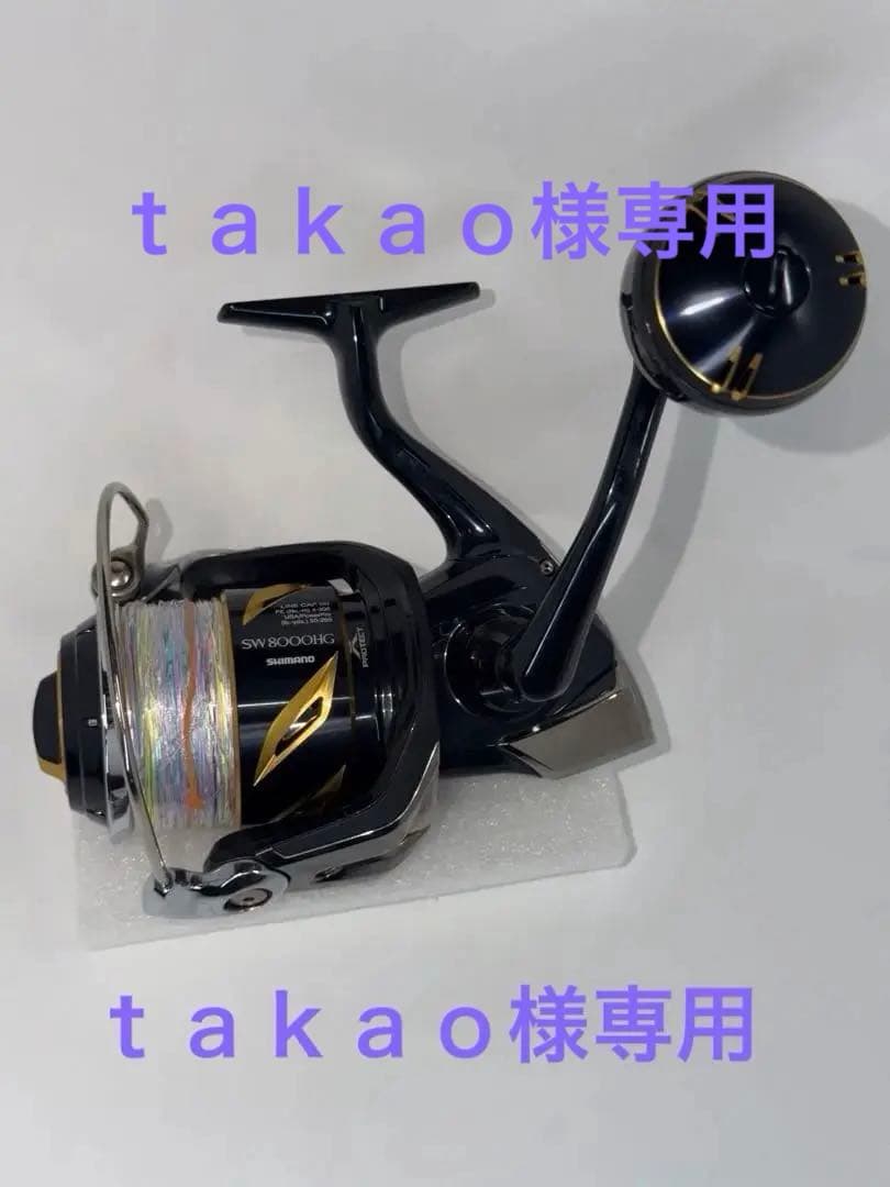 SHIMANO 19ステラ8000HG