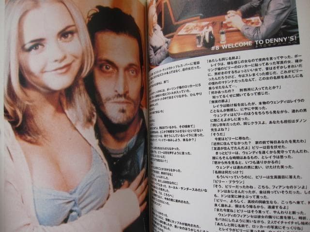 バッファロー’66 ビジュアル・ブック　Buffalo '66　初版　帯付