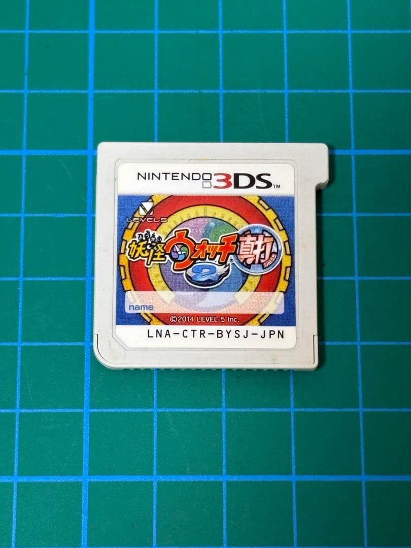 3DS ソフト　妖怪ウォッチ　真打など　まとめ売り