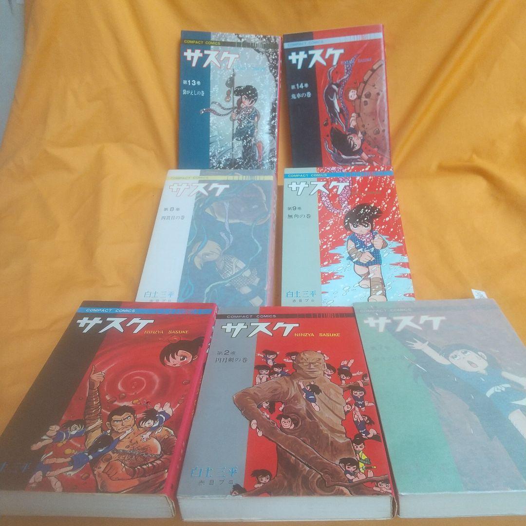 サスケ 7冊 コンパクト・コミックス