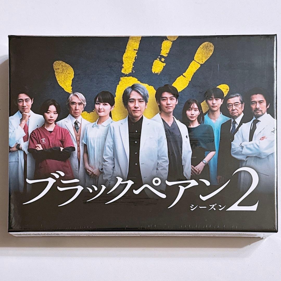 ブラックペアン シーズン2 ブルーレイBOX ほぼ新品！ 嵐 二宮和也 竹内涼真