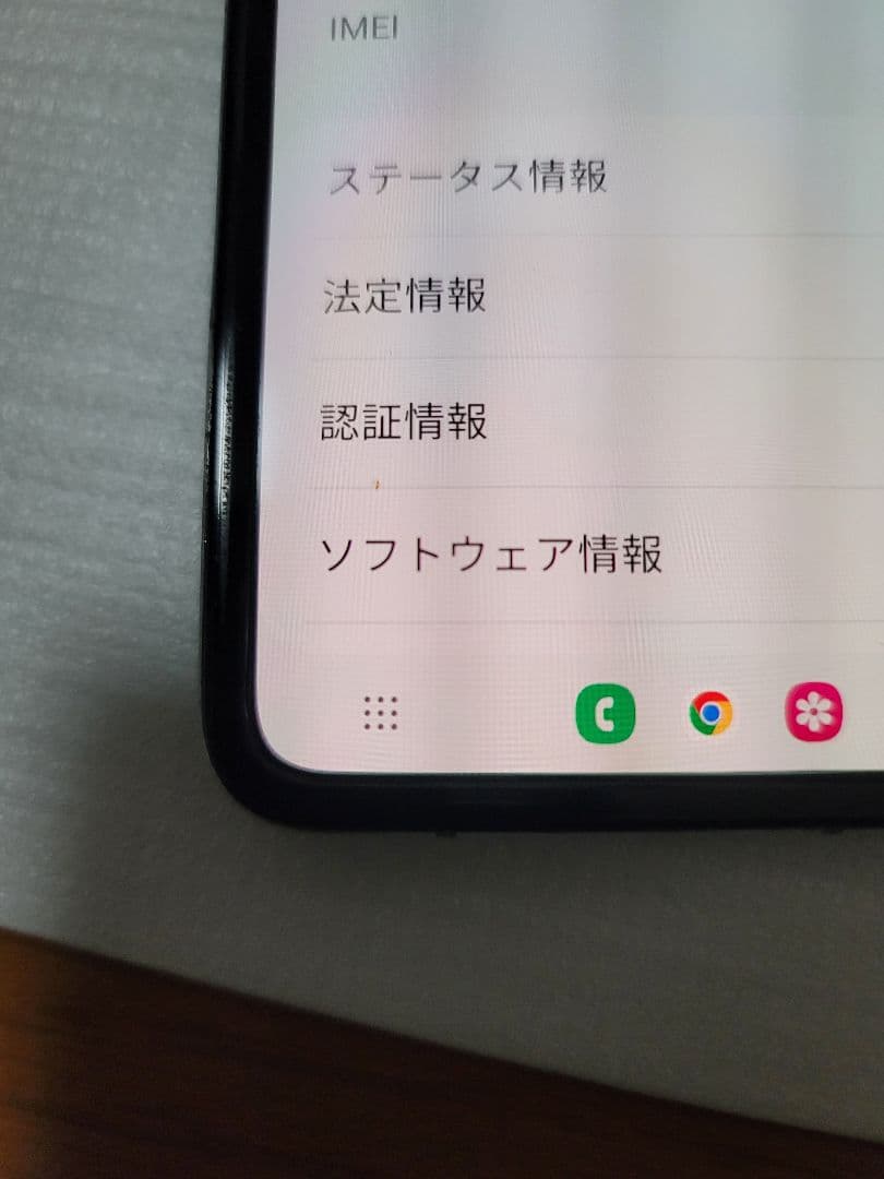 最終値下げ 5G Samsung Galaxy Fold 512GB 難あり