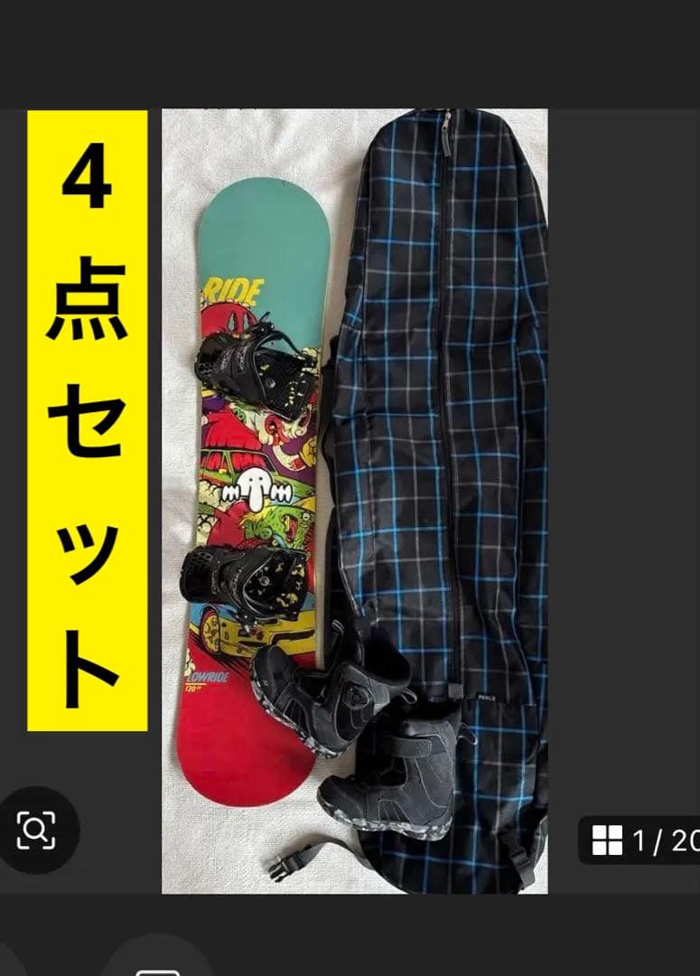 RIDE スノーボード120cm ビンディング ブーツ ケース セット