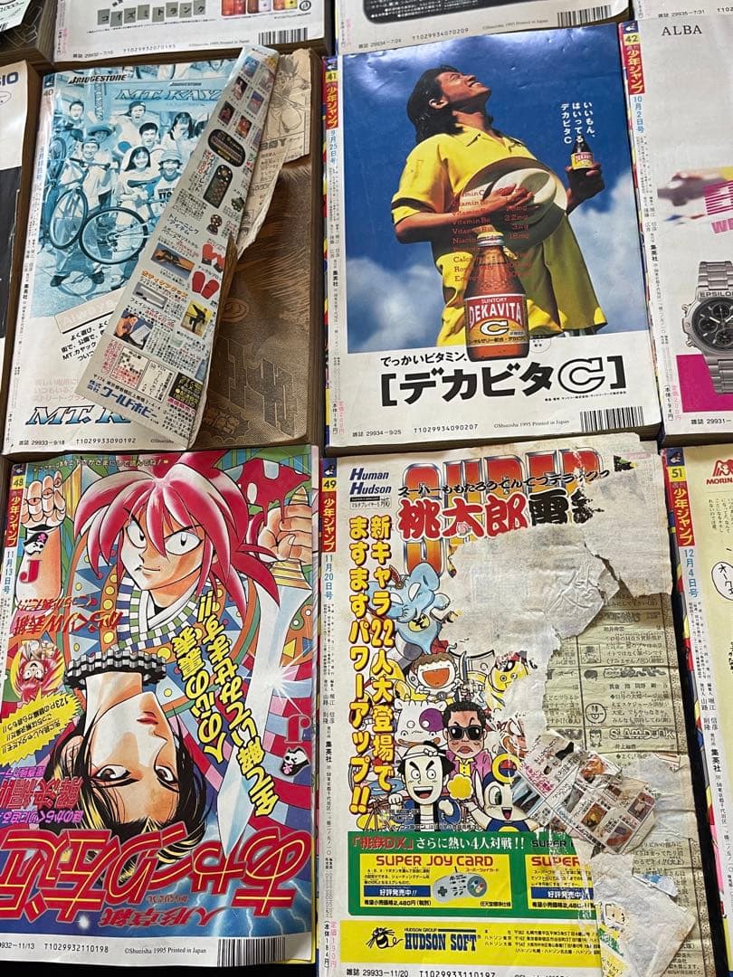 セット27週刊ジャンプ！1995年スマラムダンク、こち亀、ドラゴンボール最終回！